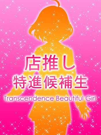 めり