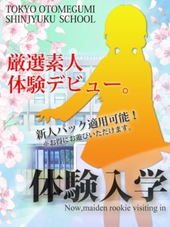 るな