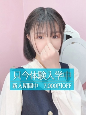 るな