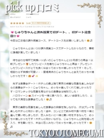 じゅり
