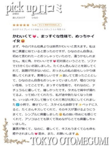 ひなの