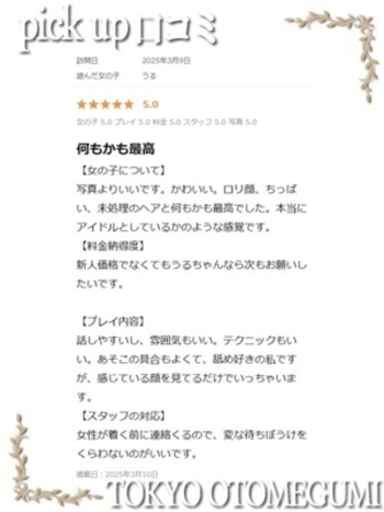 うる
