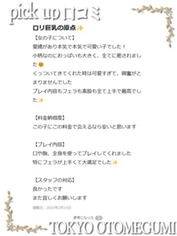 うらら