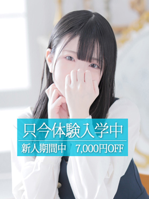 すう