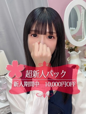 ゆま