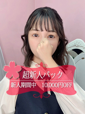 りのん