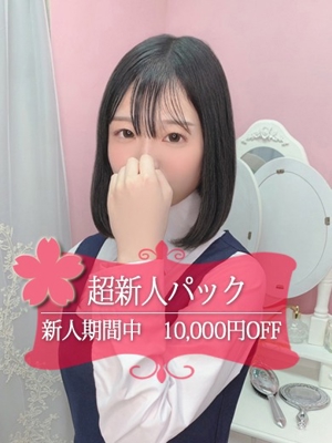 はな