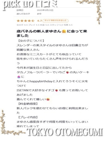 まゆ