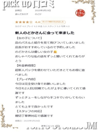 のどか