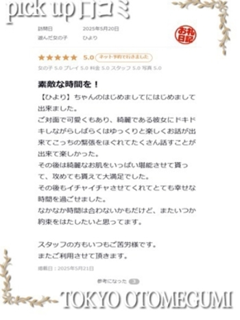 ひより
