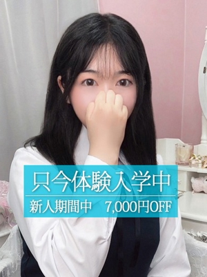 ことね