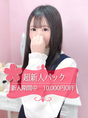 みゆ