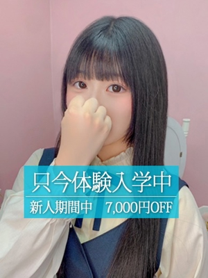 しの