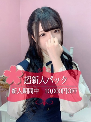 ひめか