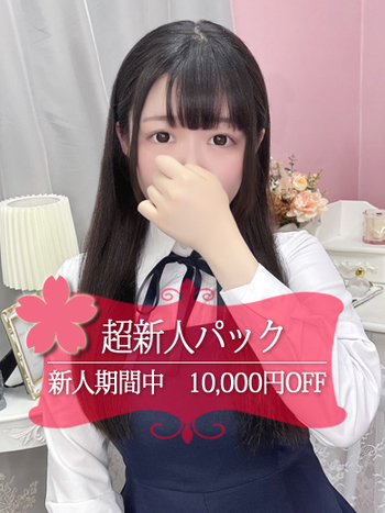 ひとみ