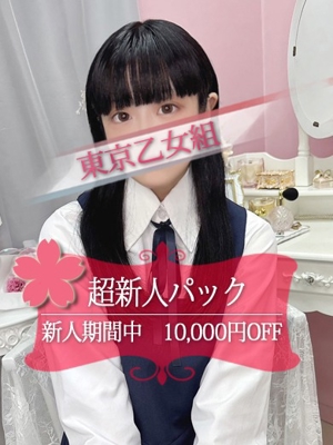 ゆめは