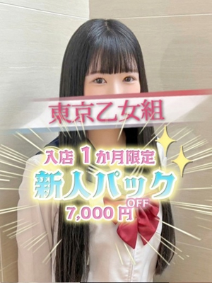 みおん
