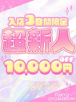 るん
