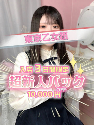 なつみ