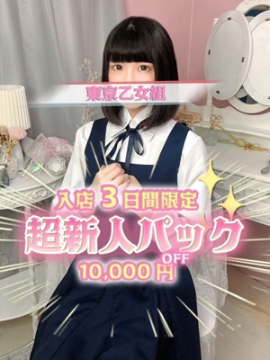 さくらこ