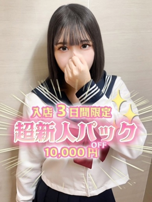 にな