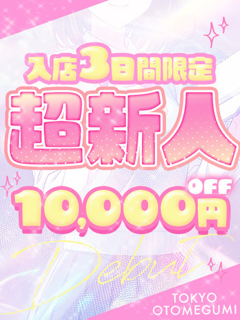 もあ