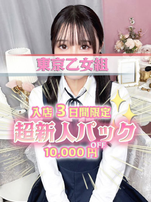 らな