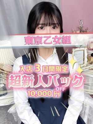 さきな