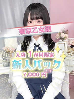 あみな