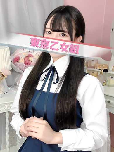 とあ