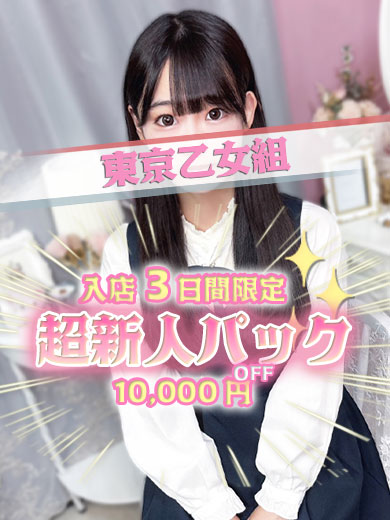 ひなた