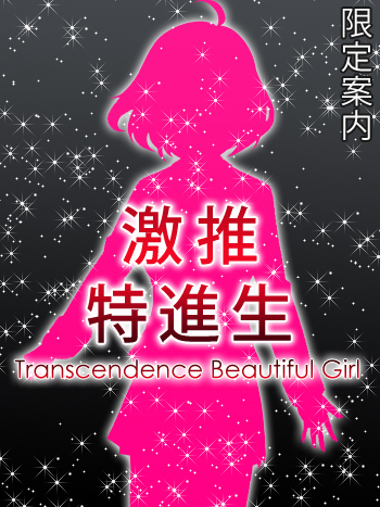 なのは